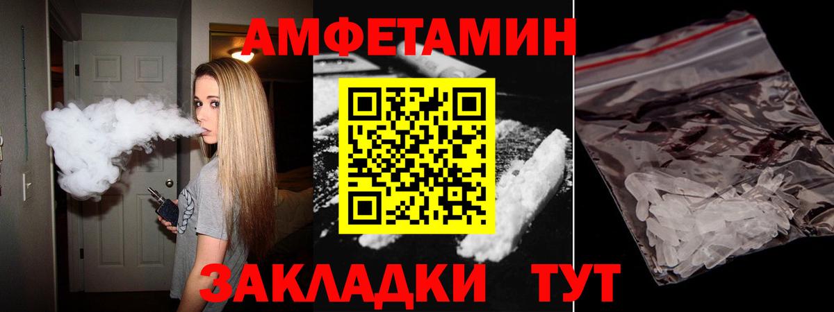 АМФ 97% Семилуки
