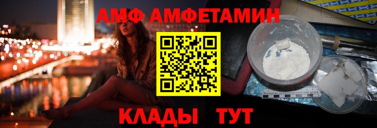 Семилуки  Амфетамин  это телеграм  Амфетамин Розовый  Вход с VPN 