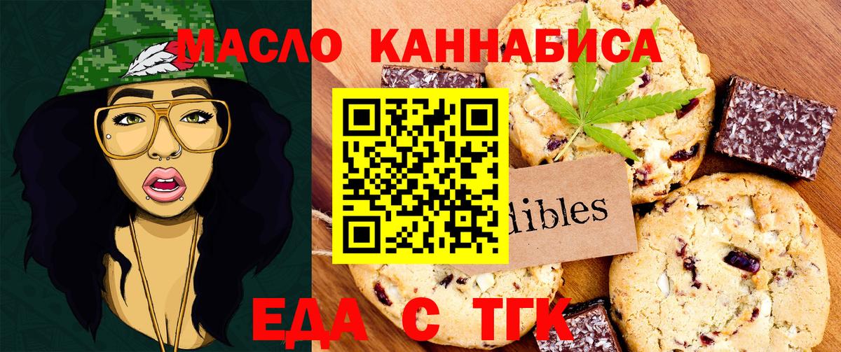 Canna-Cookies марихуана  Вход с VPN  Семилуки 
