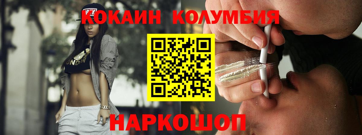 Кокаин  Вход с VPN  Семилуки  КОКАИН VHQ  Cocaine 99% 