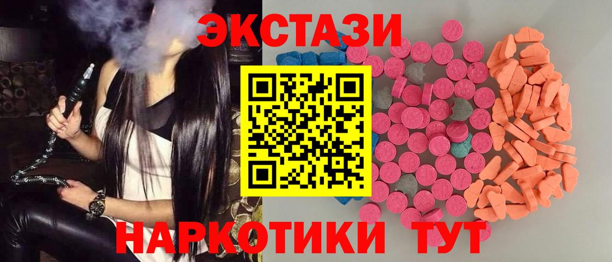 Ecstasy таблы Семилуки