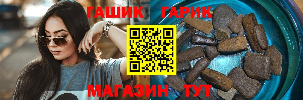 где продают   ГАШ Premium  ГАШИШ  Вход с VPN  Семилуки 