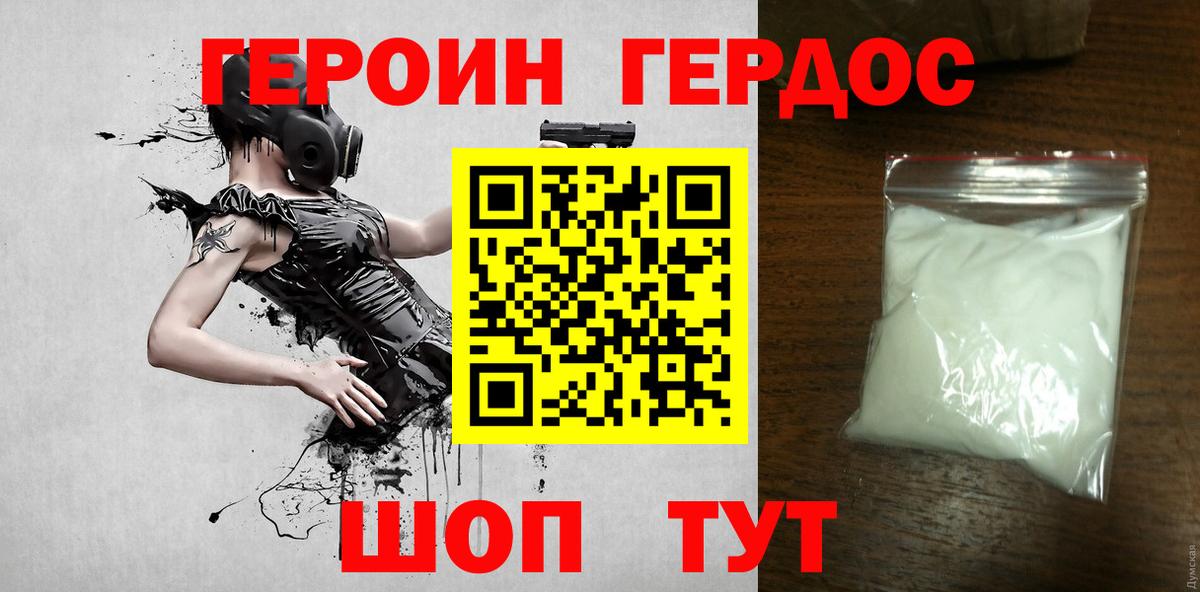 Героин VHQ  Героин  Семилуки  Вход с VPN 