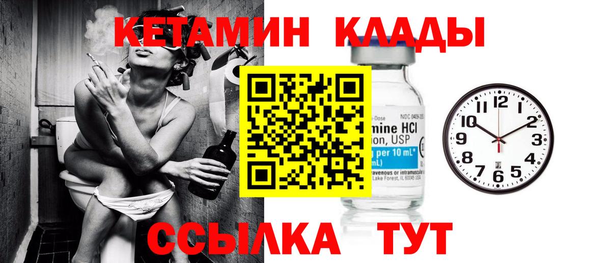 КЕТАМИН VHQ Семилуки