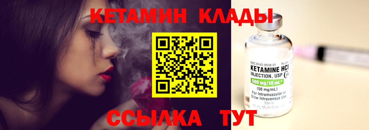 КЕТАМИН ketamine  Вход с VPN  нарко площадка клад  КЕТАМИН ketamine  Семилуки 