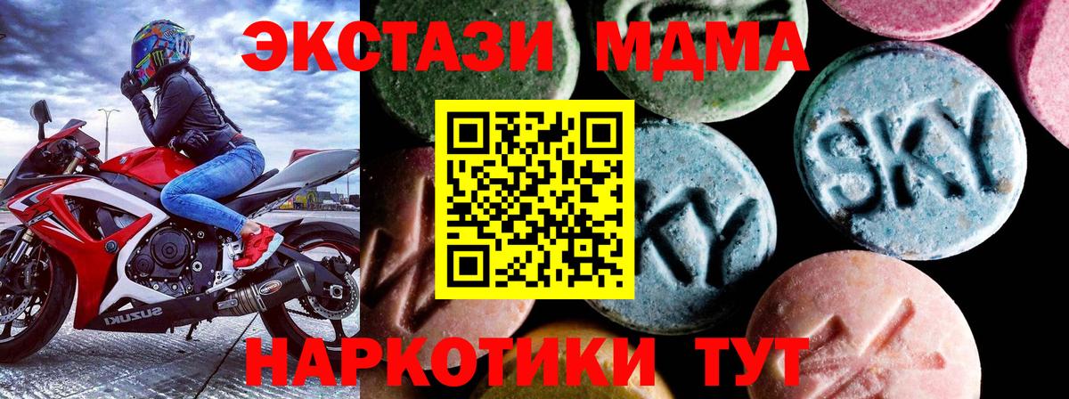 MDMA  Вход с VPN  Семилуки  МДМА Molly  MDMA кристаллы 