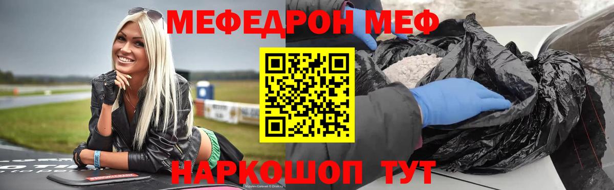МЕФ мука Семилуки