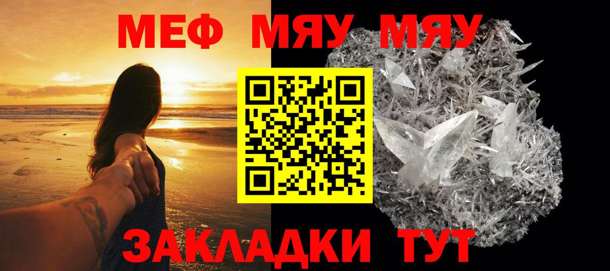 МЕФ мука  Вход с VPN  наркотики  Семилуки  Мефедрон mephedrone 