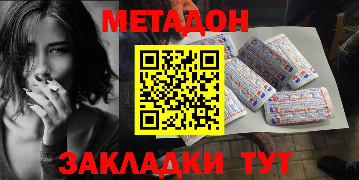 МЕТАДОН мёд  Вход с VPN  Семилуки 