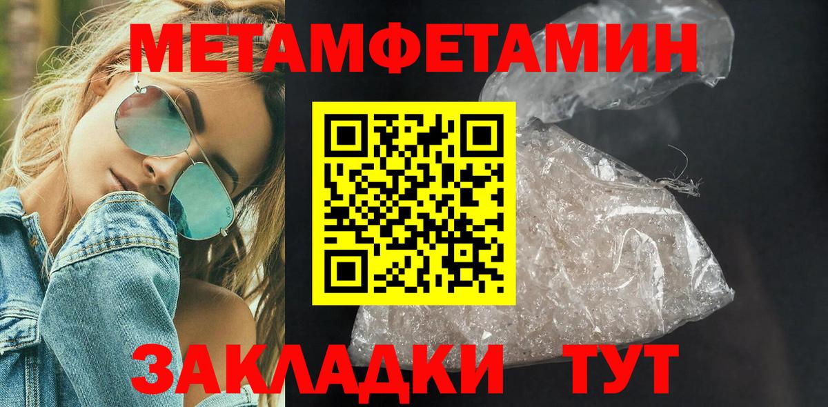 Семилуки  Первитин  Вход с VPN  Первитин мет  Первитин мет 