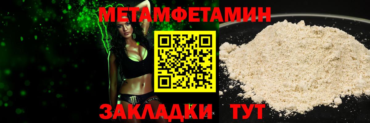 Метамфетамин витя Семилуки