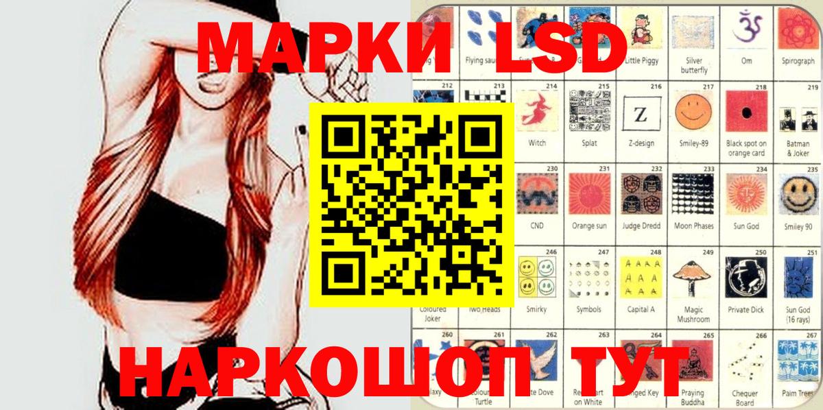 Марки 25I-NBOMe 1500мкг Семилуки