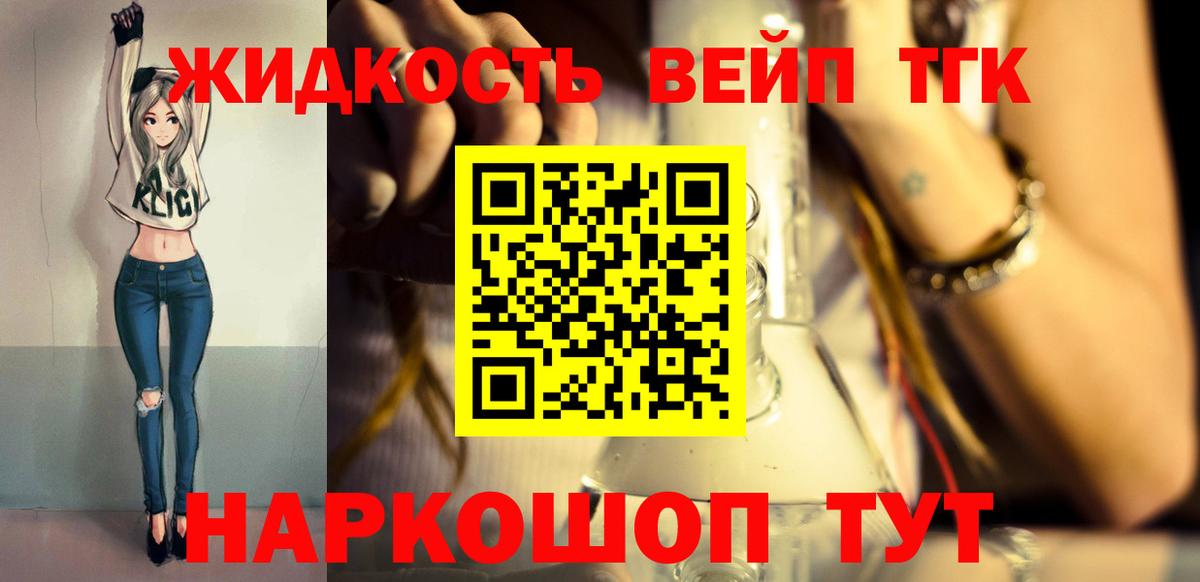 Дистиллят ТГК гашишное масло Семилуки